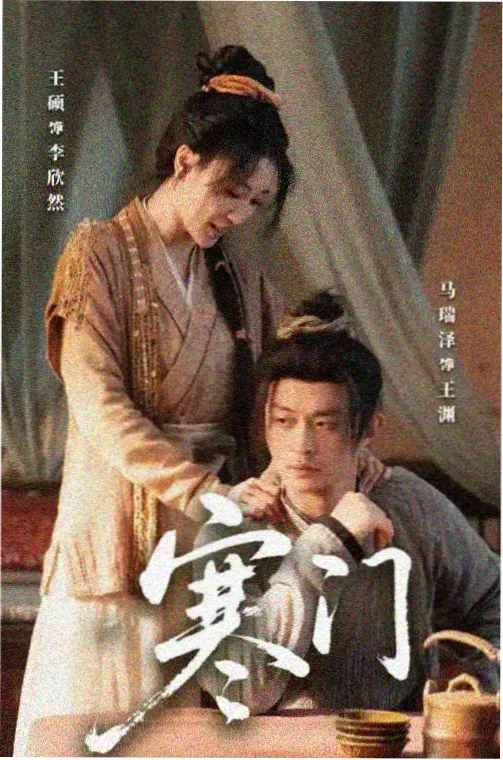 长安夜未央导演手记配图