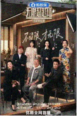慢速列车综艺手记配图